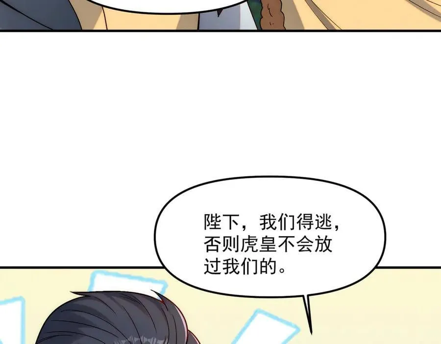 第135话 征服夜帝22