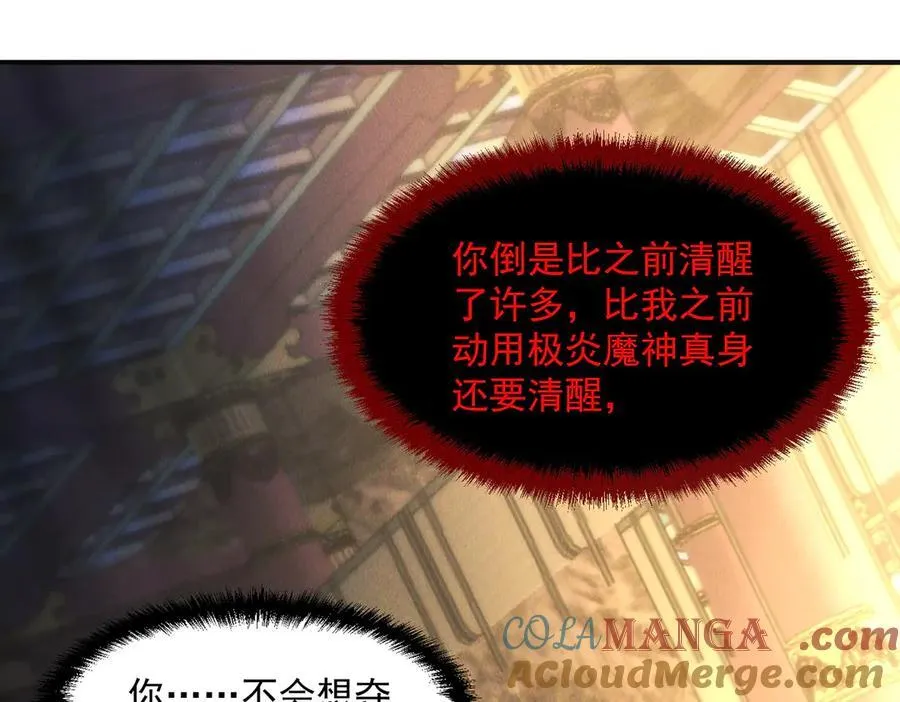 第136话 万妖灯20