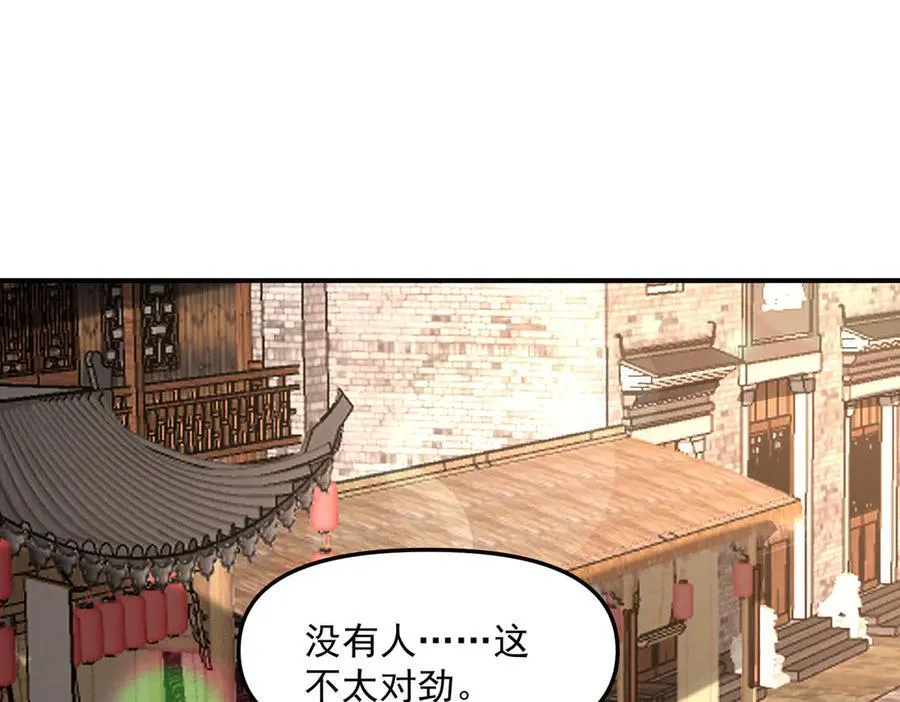 第137话 蝙蝠王危83