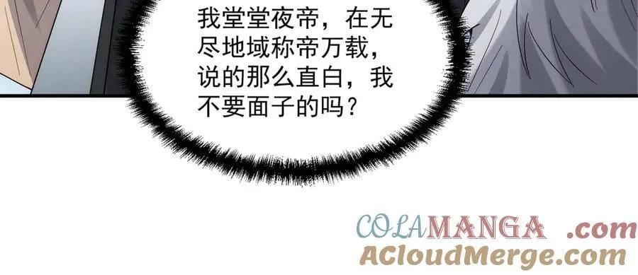 第143话 果然被套路了36