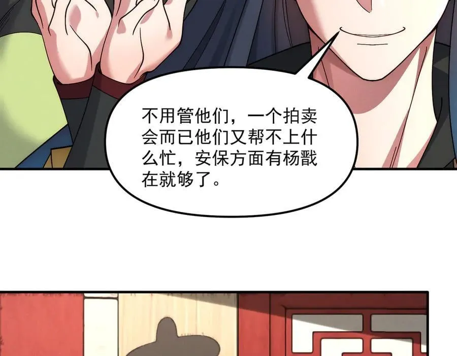第147话 你拿什么还？26