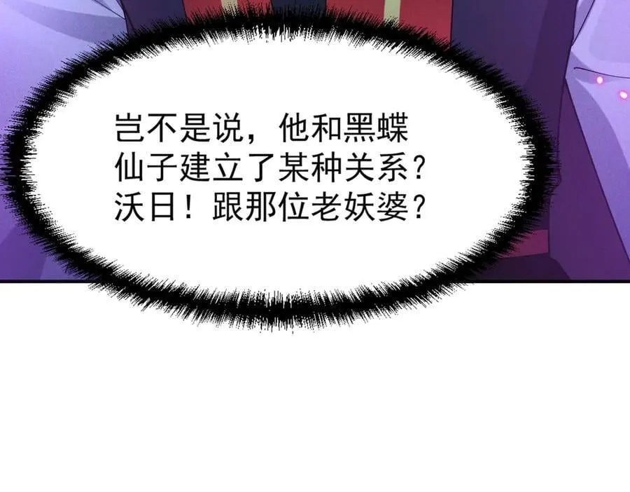 第144话 又是这个尿性！13