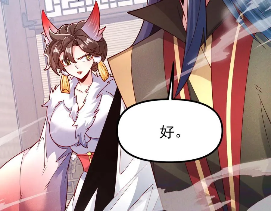 第148话 这老狐狸疯了111
