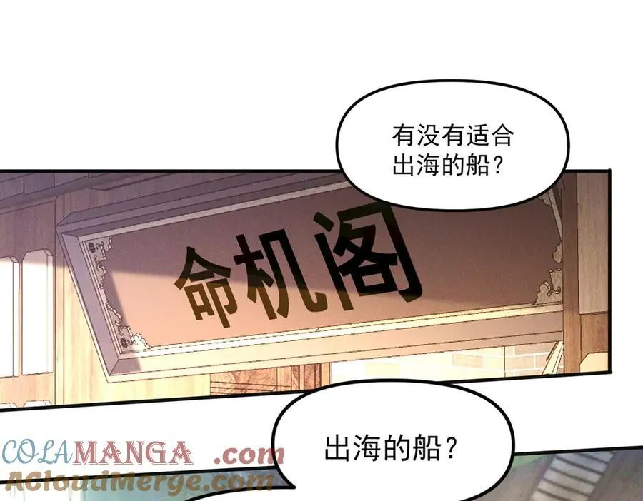 第146话 暴露了吧！丑陋的阴谋！84