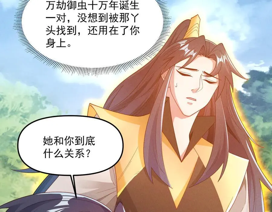 第144话 又是这个尿性！23