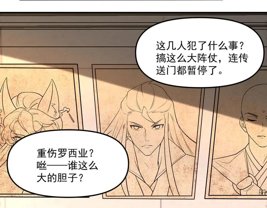第145话 敢觊觎我的女人？87