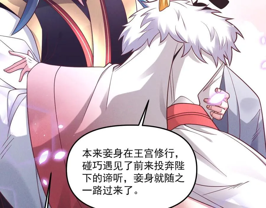 第142话 躲在女人身后的废物5