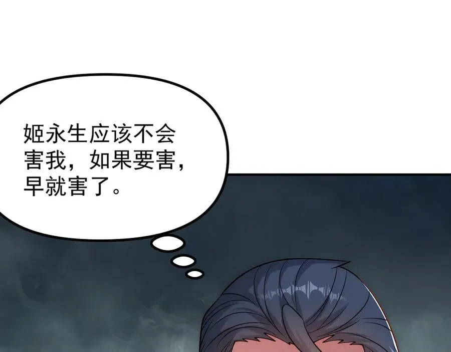 第143话 果然被套路了74