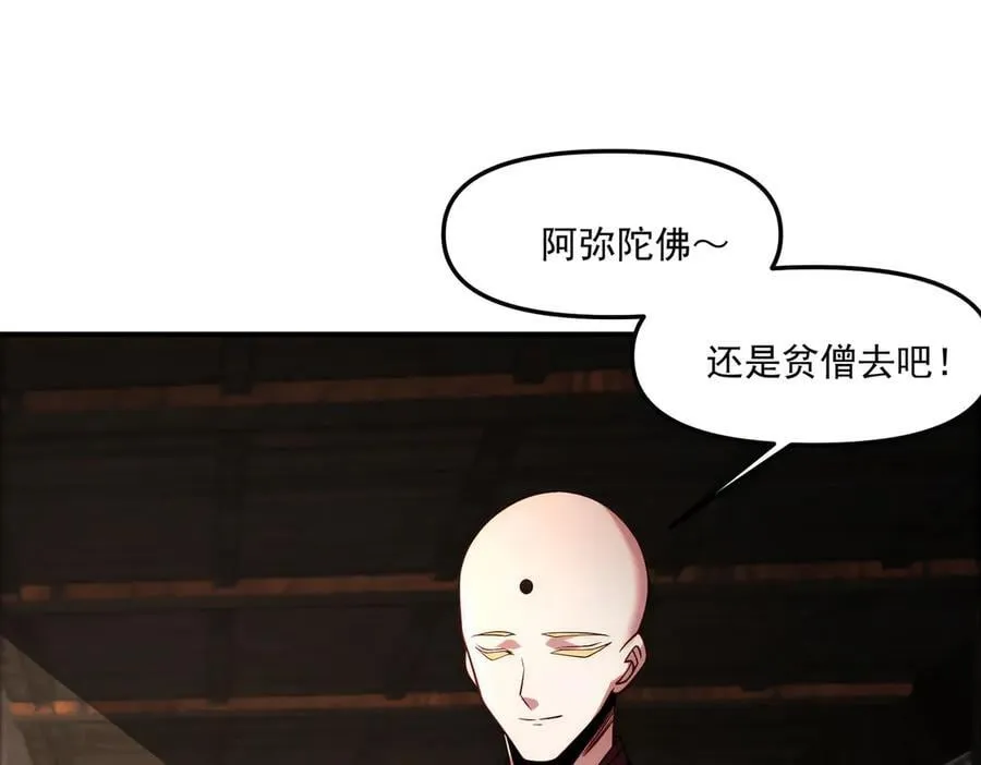 第145话 敢觊觎我的女人？117
