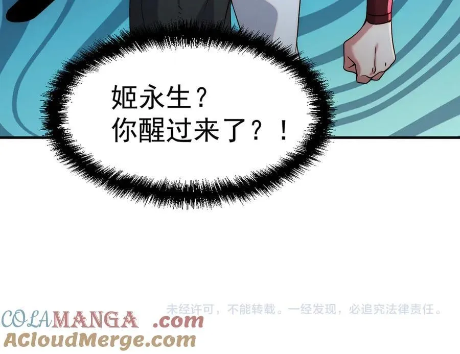 第135话 征服夜帝100