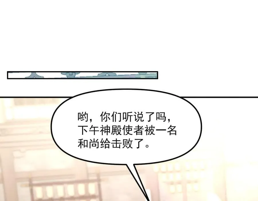 第146话 暴露了吧！丑陋的阴谋！53