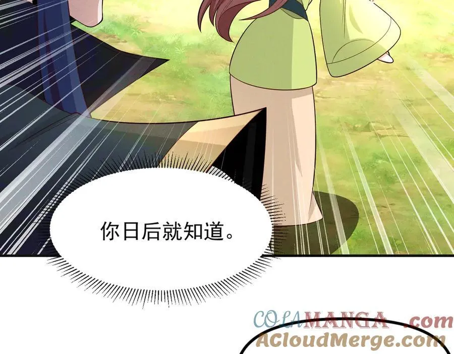 第140话 不会是暗恋我吧48