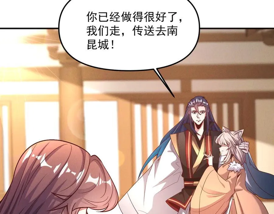 第134话 朕偏要带走她14