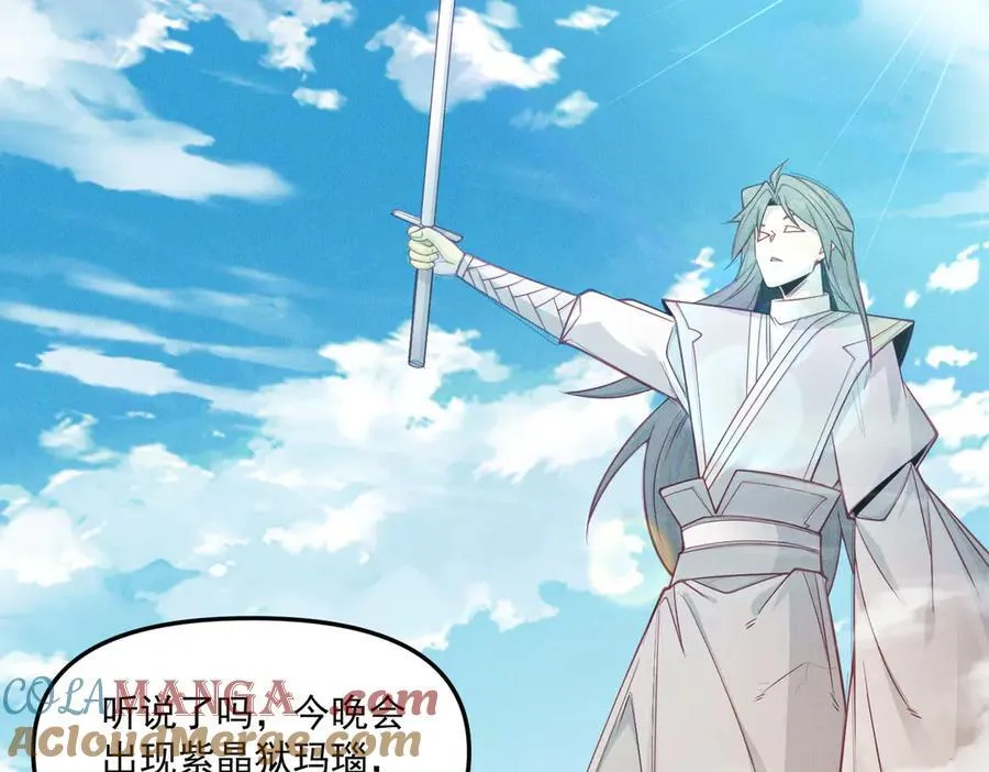 第146话 暴露了吧！丑陋的阴谋！96