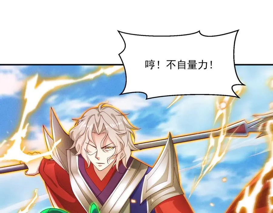 第138话 神魔巅峰状态78