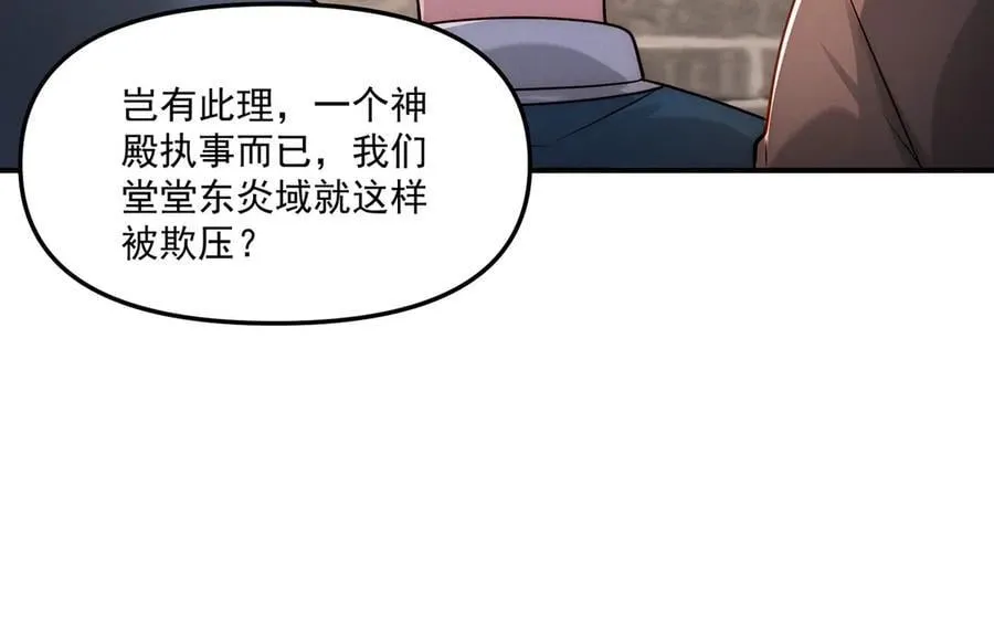 第145话 敢觊觎我的女人？89