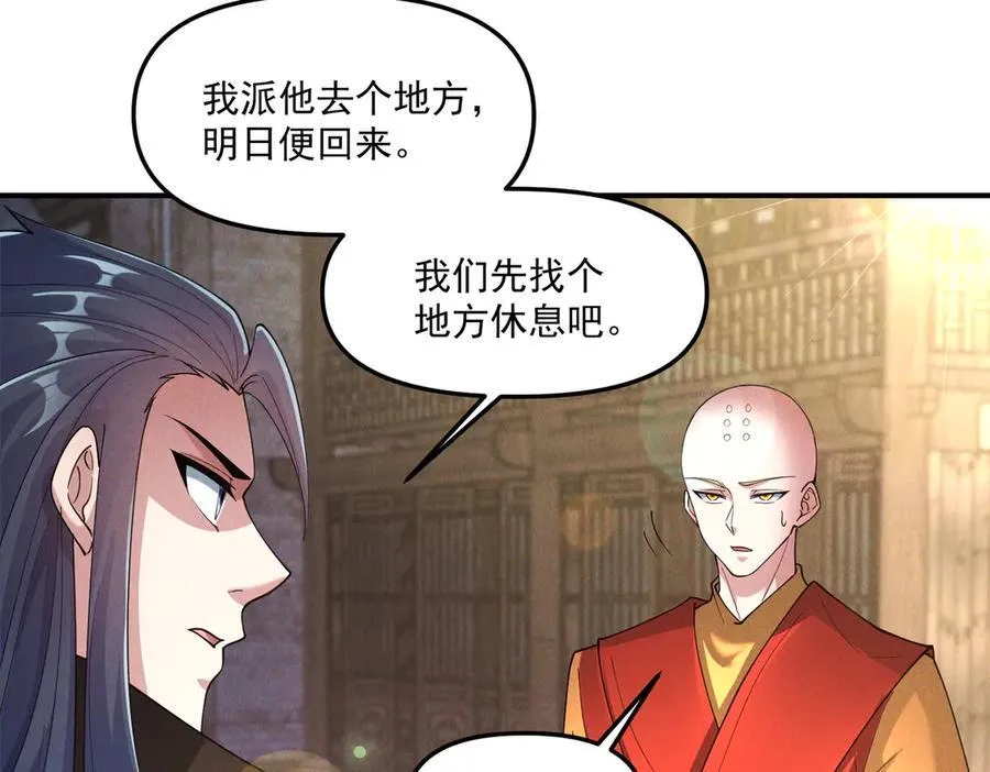 第138话 神魔巅峰状态29