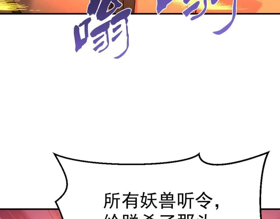 第137话 蝙蝠王危55