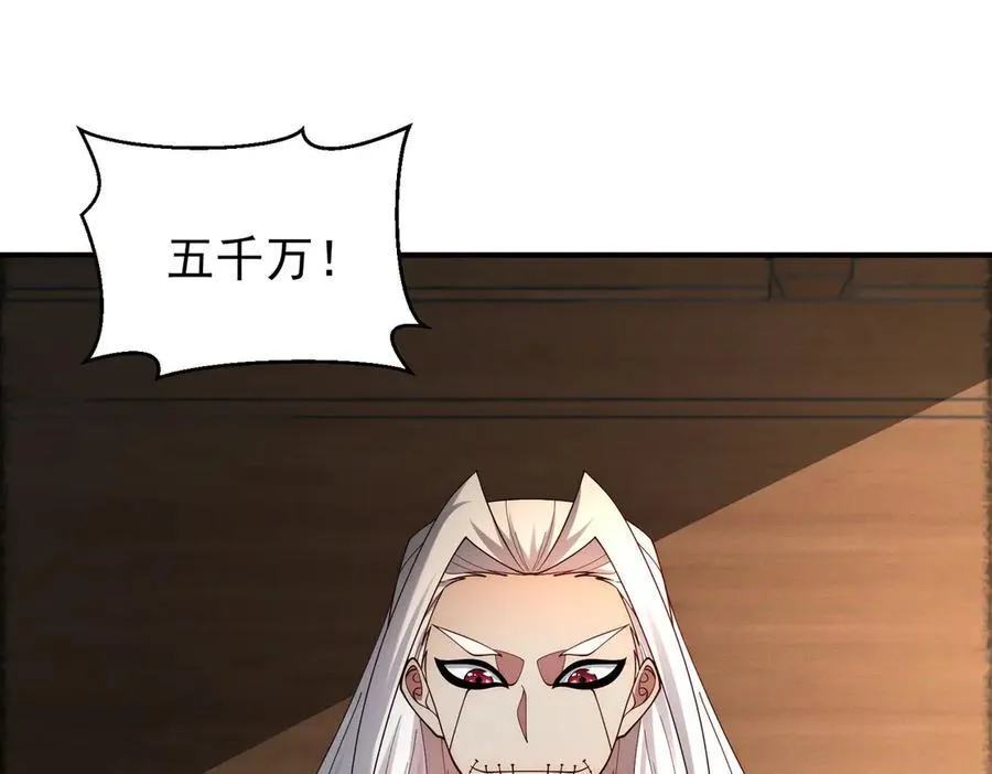 第147话 你拿什么还？113