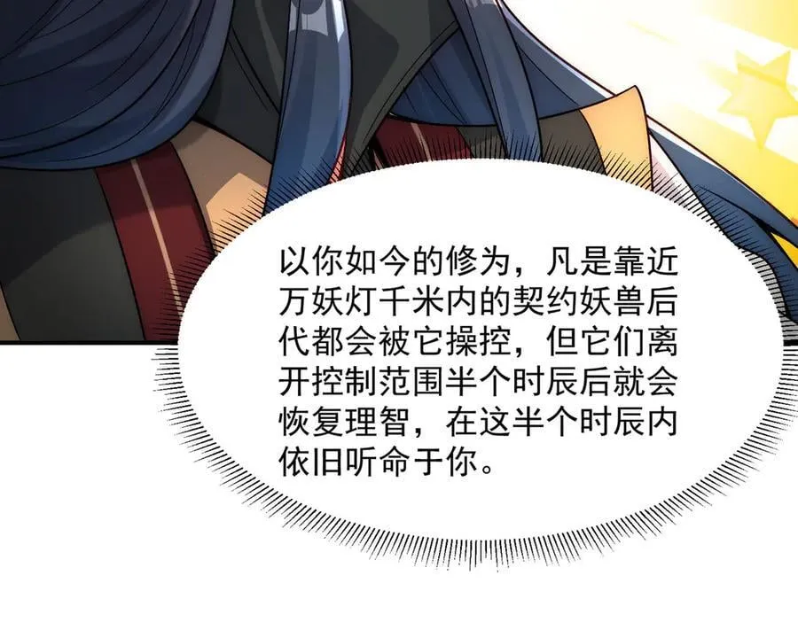 第137话 蝙蝠王危67