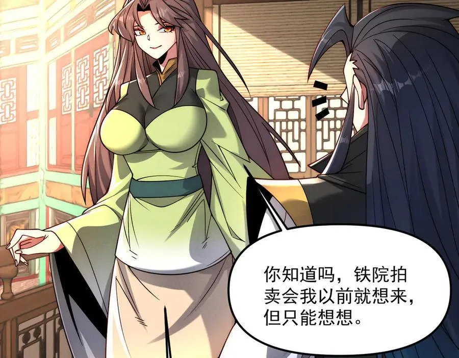 第147话 你拿什么还？66