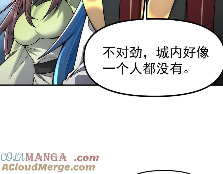 第137话 蝙蝠王危80