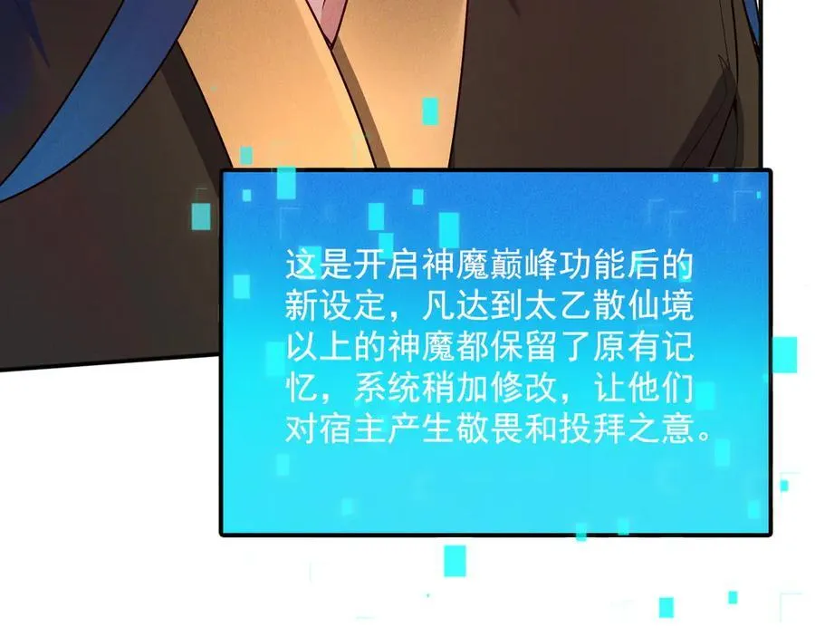 第136话 万妖灯74