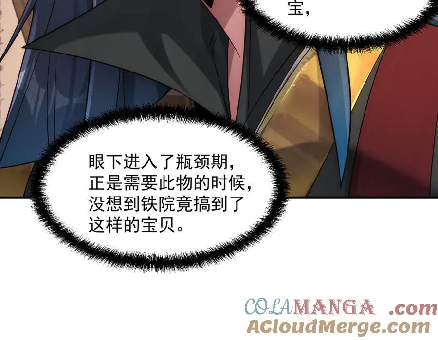 第147话 你拿什么还？72
