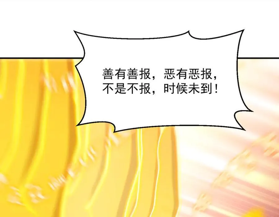 第146话 暴露了吧！丑陋的阴谋！15