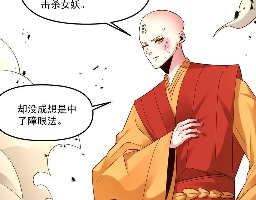 第142话 躲在女人身后的废物45