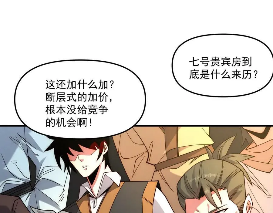 第147话 你拿什么还？86