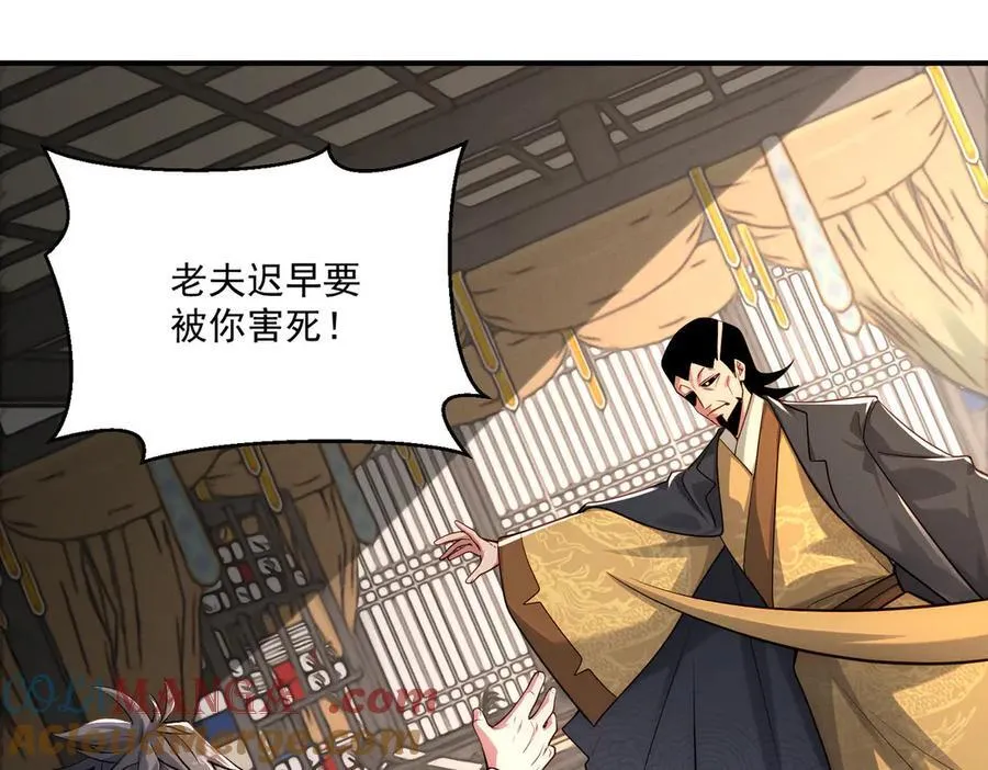第145话 敢觊觎我的女人？84