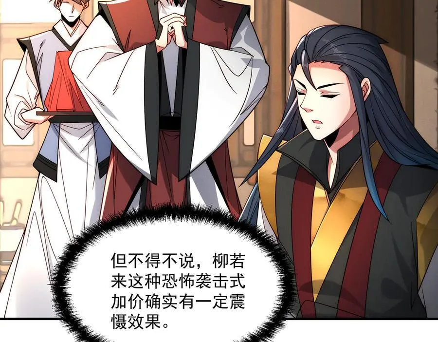 第147话 你拿什么还？90