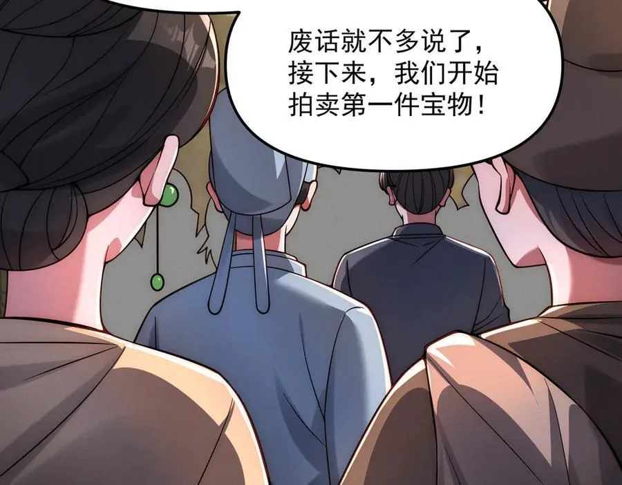 第147话 你拿什么还？58