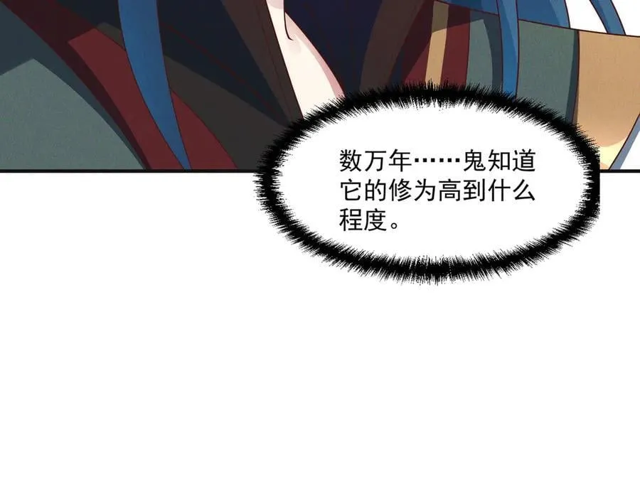 第138话 神魔巅峰状态17