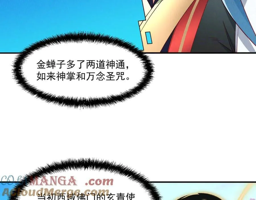 第144话 又是这个尿性！76