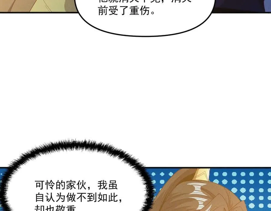 第146话 暴露了吧！丑陋的阴谋！123