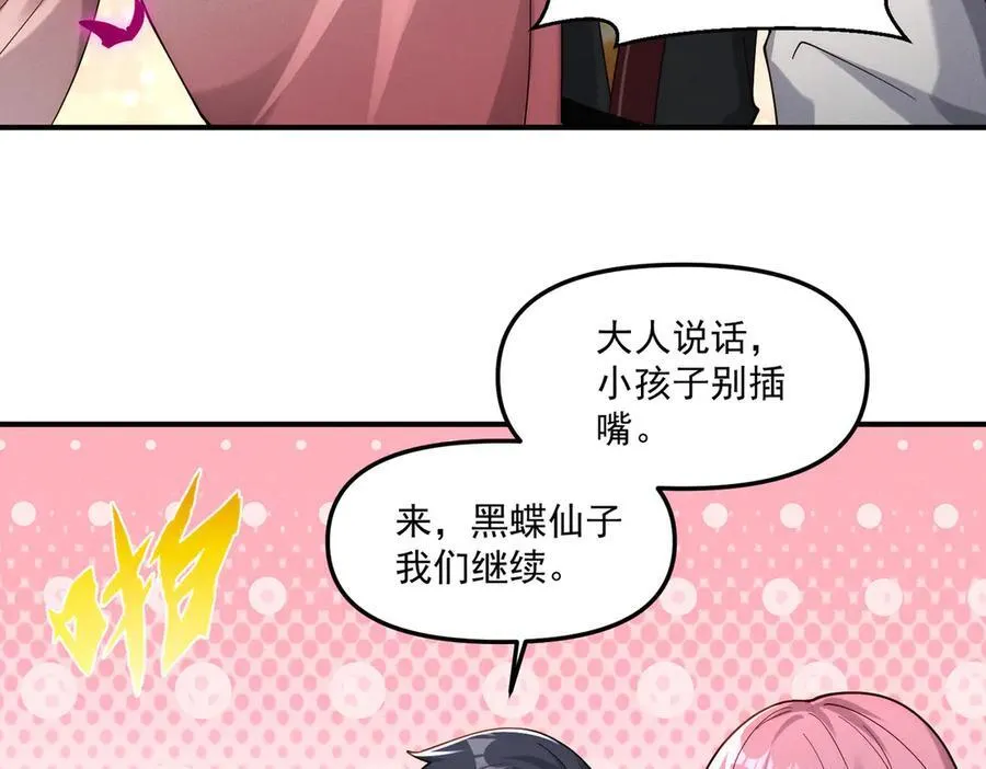 第143话 果然被套路了47