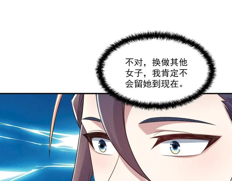 第140话 不会是暗恋我吧54