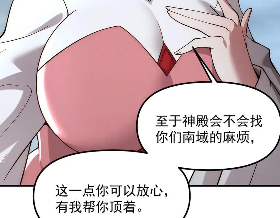 第143话 果然被套路了101
