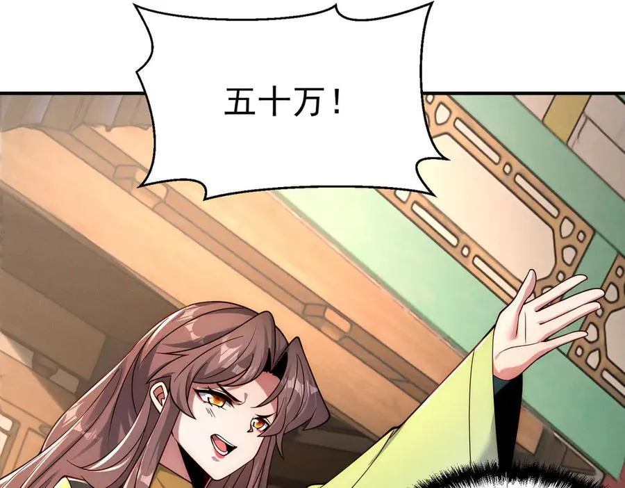 第147话 你拿什么还？75