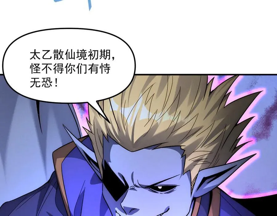 第137话 蝙蝠王危31