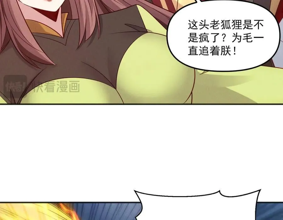 第148话 这老狐狸疯了118