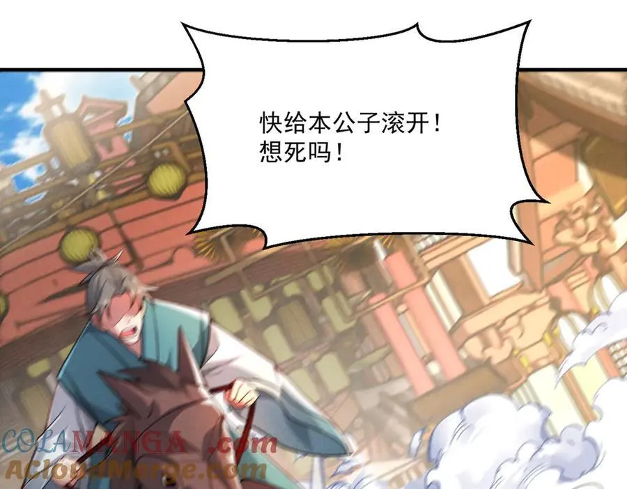 第145话 敢觊觎我的女人？4