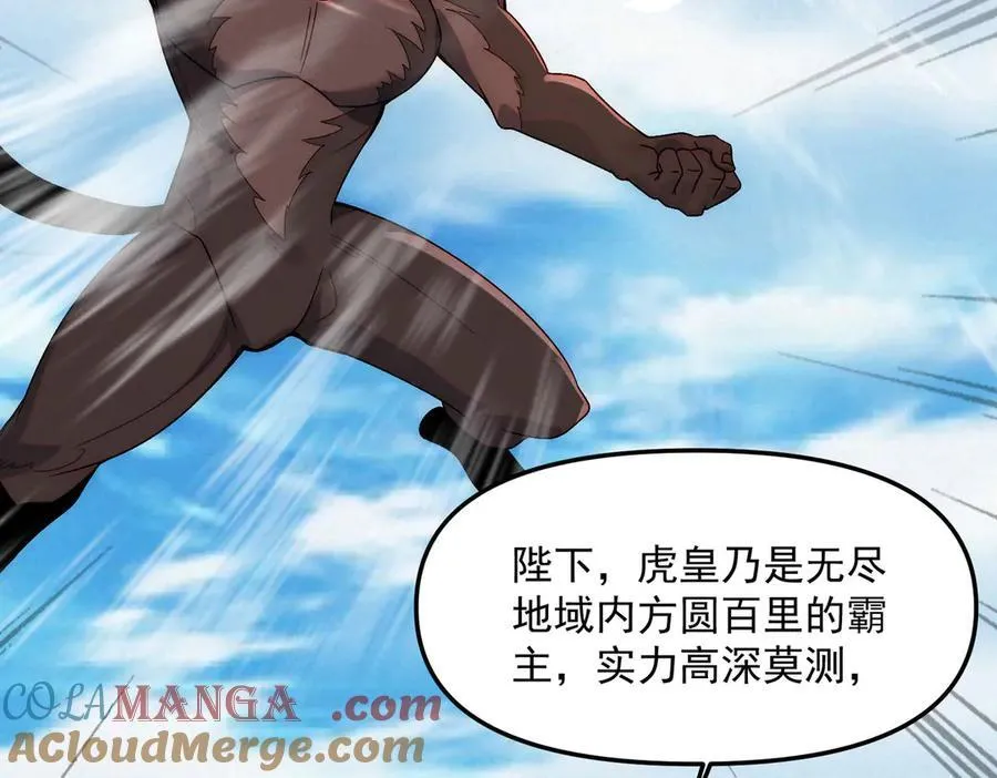 第135话 征服夜帝28