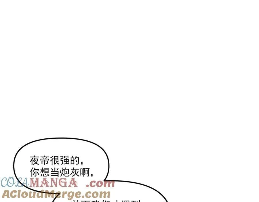 第140话 不会是暗恋我吧92