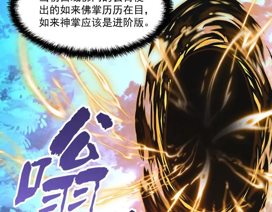 第144话 又是这个尿性！77