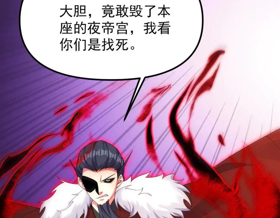 第142话 躲在女人身后的废物59