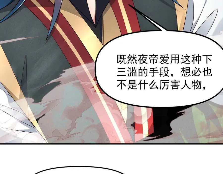 第142话 躲在女人身后的废物50