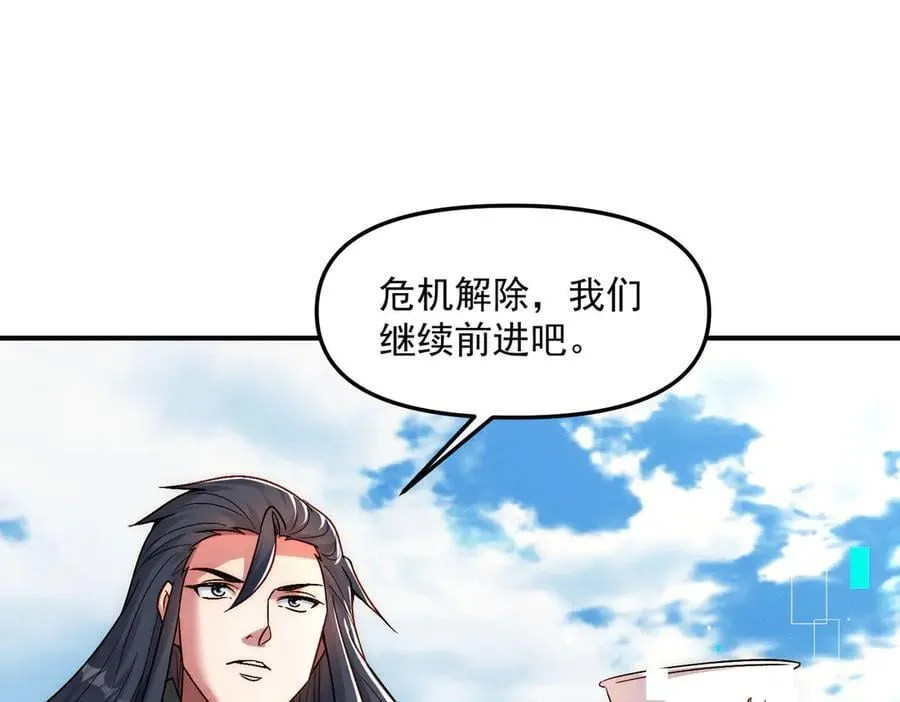 第137话 蝙蝠王危73